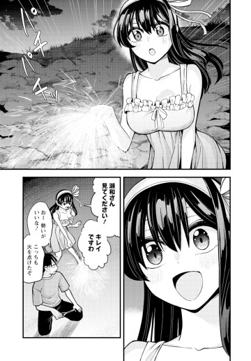 はじめてのお嬢様