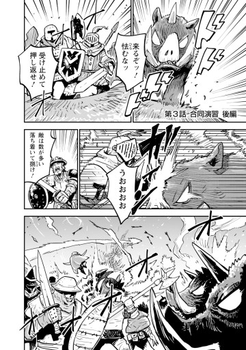 俺の調教スキルがなんか変