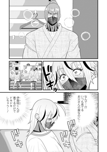 忍子ちゃんはお近づきになりたい