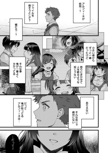 剣聖の幼馴染がパワハラで俺につらく当たるので、絶縁して辺境で魔剣士として出直すことにした。