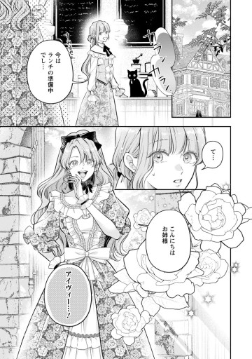 顔だけ聖女なのに、死に戻ったら冷酷だった公爵様の本音が甘すぎます！