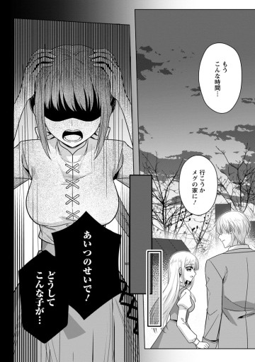 婚約者が明日、結婚するそうです。