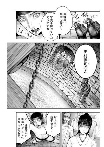 贄屍忌鯉 ニシキゴイ