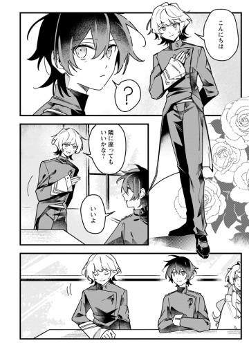 閃光の冒険者
