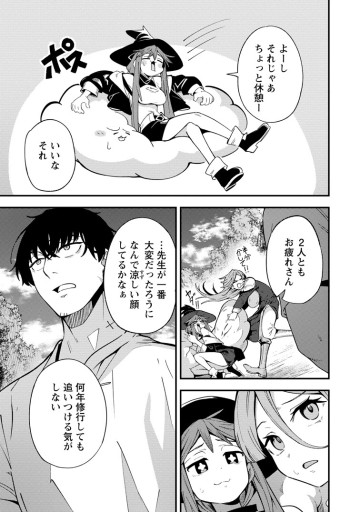 最強宮廷指南役のおっさん、追放された僻地で無双する～幻となった種族の美少女たちを育てて辺境を開拓～