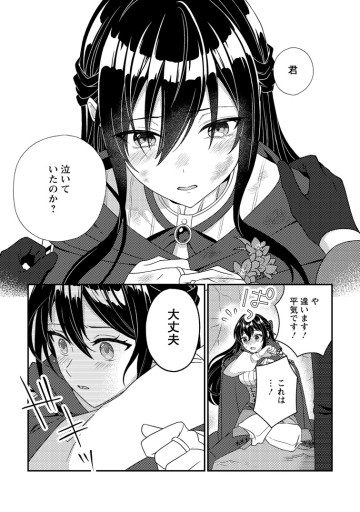 魔除けの聖女は無能で役立たずをやめることにしました