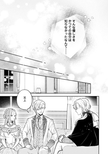 顔だけ聖女なのに、死に戻ったら冷酷だった公爵様の本音が甘すぎます！