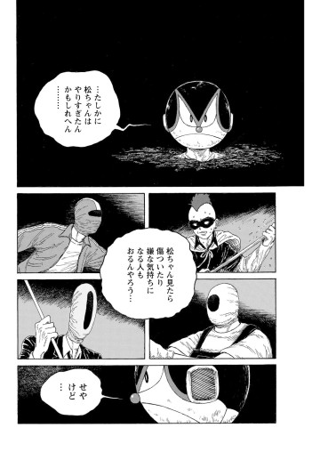 ザ・バックラッシャー