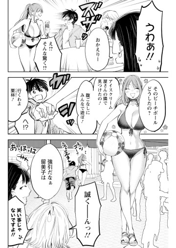 だらしないです 堀田先生!