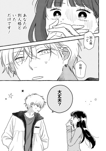 スタートオーバー