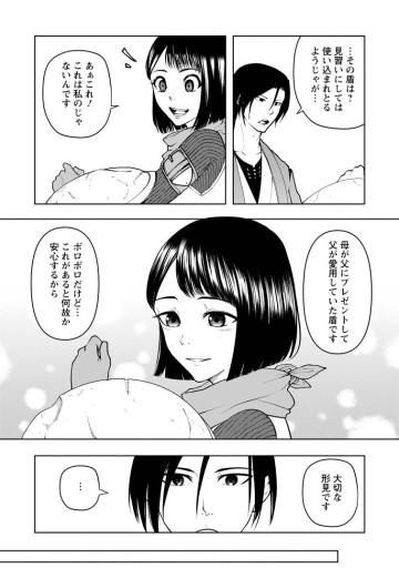 サムライ無双～戦国最強のサムライ、異世界を征く～