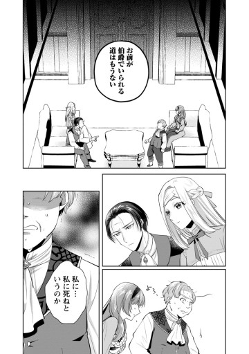 ポジティブ令嬢フローラの幸せな契約結婚