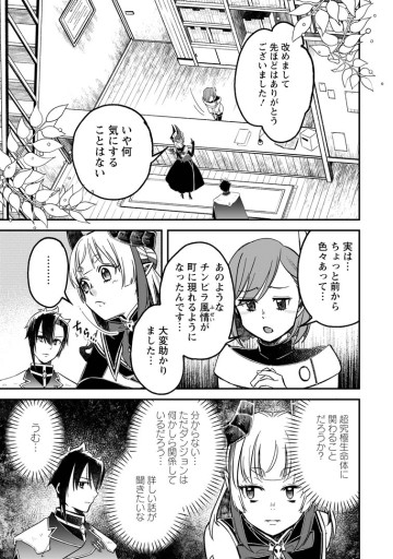 勇者パーティーを追放されたので、魔王を取り返しがつかないほど強く育ててみた