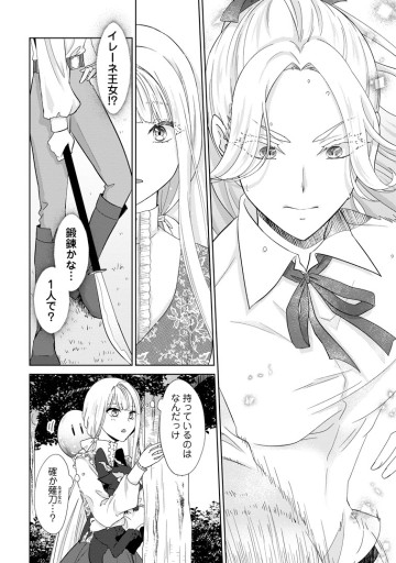 断罪されている悪役令嬢と入れ替わって婚約者たちをぶっ飛ばしたら、溺愛が待っていました