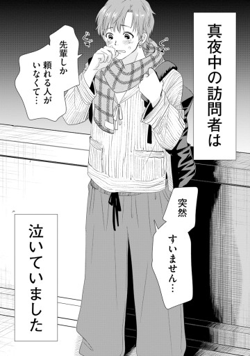 溺愛じゃなくて保護でした！？