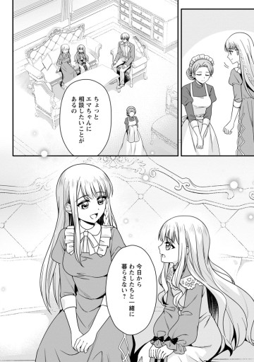 婚約者が明日、結婚するそうです。