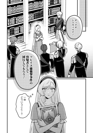 真面目な悪役令嬢は国外追放を希望します