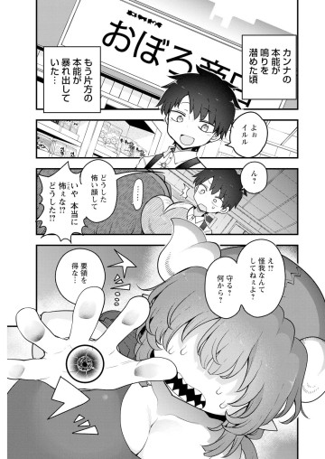 小林さんちのメイドラゴン