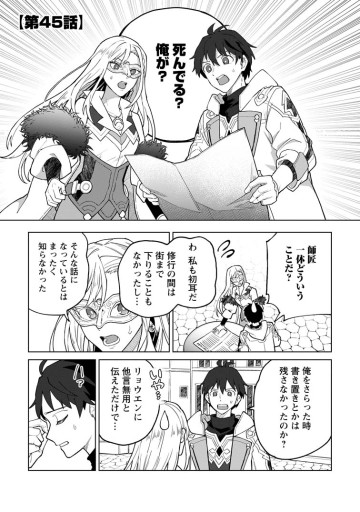 勇者パーティーを追放された白魔導師、Sランク冒険者に拾われる ～この白魔導師が規格外すぎる～