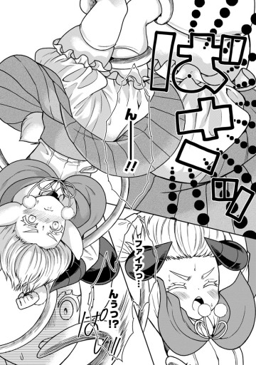 神秘の子～魔術が使えない落ちこぼれ、数秘術で成り上がる～