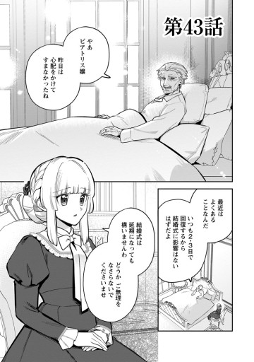 関係改善をあきらめて距離をおいたら、塩対応だった婚約者が絡んでくるようになりました