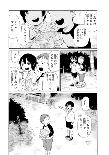 怪怪ギギギギギ