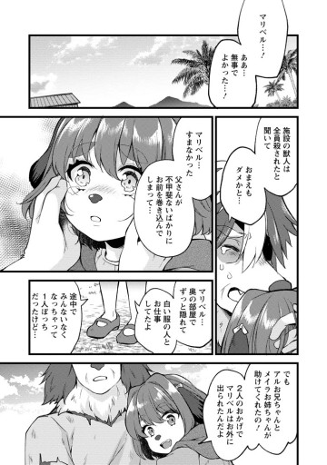 剣聖の幼馴染がパワハラで俺につらく当たるので、絶縁して辺境で魔剣士として出直すことにした。