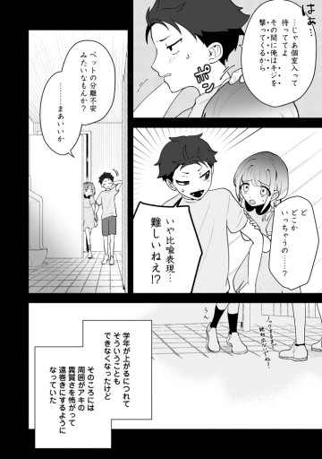 焼肉スコスコ、スコアアタック！～焼肉食べ放題生活目指して、ダンジョン攻略！～