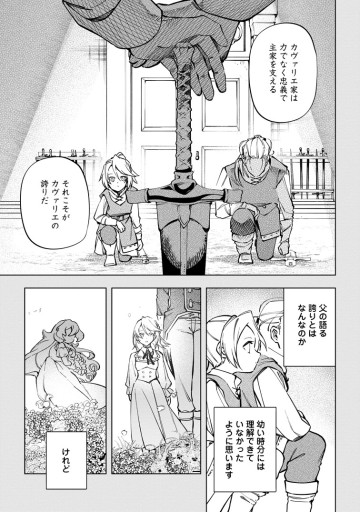 異世界クラフトぐらし～自由気ままな生産職のほのぼのスローライフ～