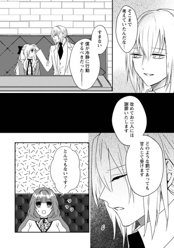 それなら私が溺愛します！～愛を知らない騎士隊長と愛があふれる令嬢の結婚～