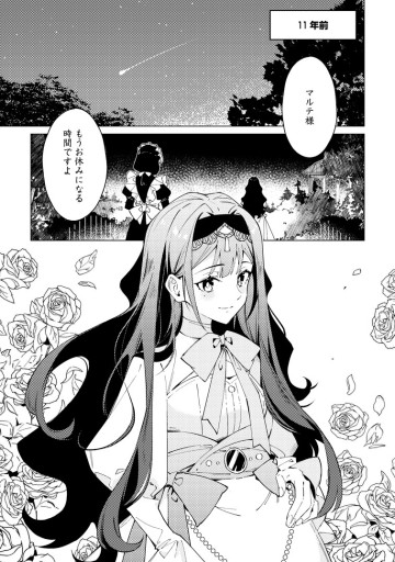 余命一年の公爵子息は、旅をしたい