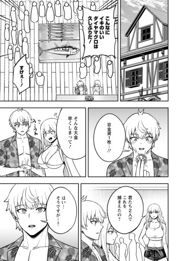 転生したら才能があった件～異世界行っても努力する～