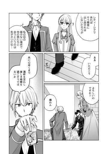 転生先で捨てられたので、もふもふ達とお料理します～お飾り王妃はマイペースに最強です～