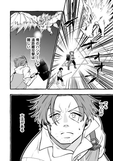 追放されたおっさん鍛冶師、なぜか伝説の大名工になる ～昔おもちゃの武器を造ってあげた子供たちが全員英雄になっていた～