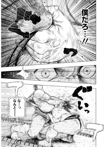 チカラビト―豪壮十六傑地下相撲決戦―