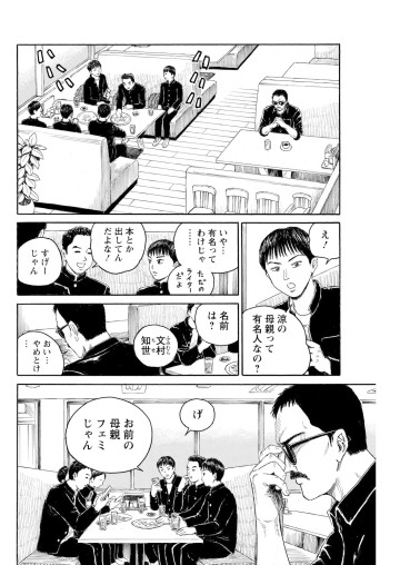 ザ・バックラッシャー