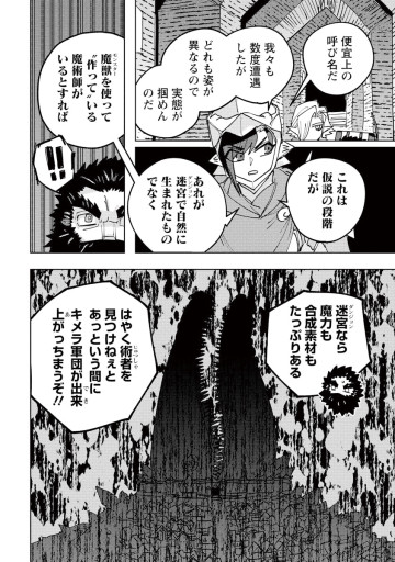 冒険には、武器が必要だ！～こだわりルディの鍛冶屋ぐらし～