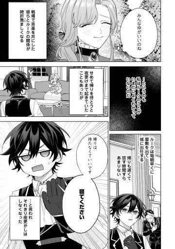 十五年の石化から目覚めた元王女は、夫と娘から溺愛される