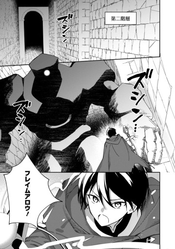 アラサー魔術師のゆる～いハーレムライフ～ブラック社畜が異世界で自由気ままに有給消化～