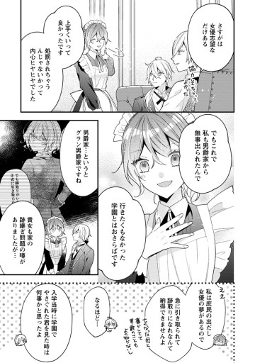 私の婚約者様の毒舌が過ぎる～みんなに塩対応のはずが私は溺愛されています～