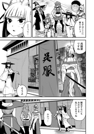 勇者伝説の裏側で俺は英雄伝説を作ります 〜王道殺しの英雄譚〜