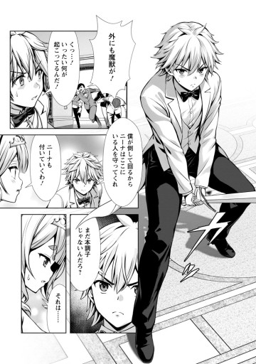 ハズレスキル『添い寝』が覚醒し、僕が最強ハーレムを築くまで～密着添い寝で願望解放!? 誘惑されまくって困ってます!!～