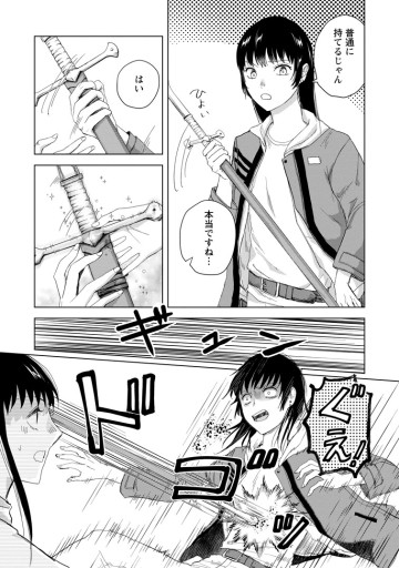 一人キャンプしたら異世界に転移した話
