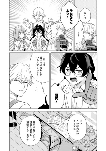 無自覚な天才魔導具師はのんびり暮らしたい