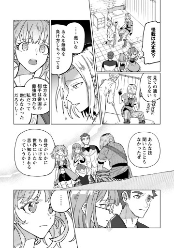 勇者パーティーを追放された白魔導師、Sランク冒険者に拾われる ～この白魔導師が規格外すぎる～