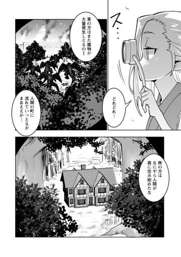 クラス転移で俺だけハブられたので、同級生ハーレム作ることにした