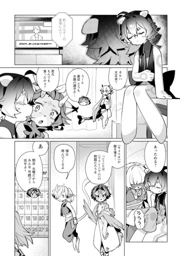 キメラプロジェクト：ゼロ