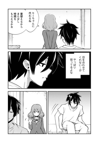 モンスターのご主人様