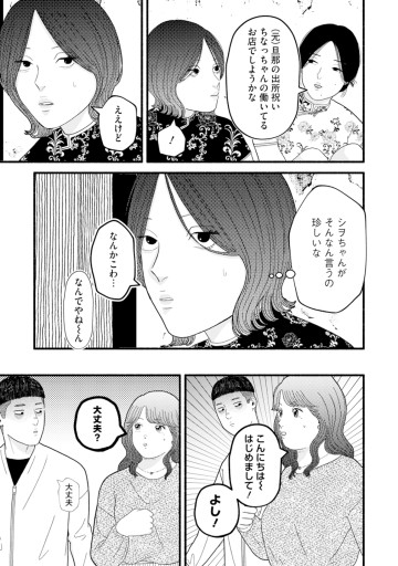 バルバロ！