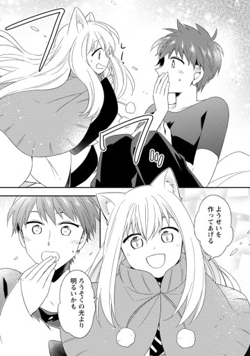 北の砦にて